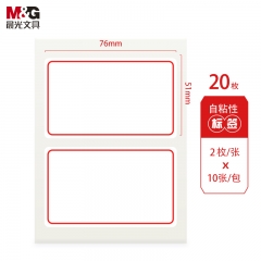 晨光 M＆G 自粘性標(biāo)簽 YT-01 2枚*10 76*51mm （紅色） 10張/包