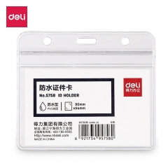 得力5758證件卡(透明)10只/包 10包/盒