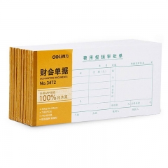 得力3472費用報銷審批單(白色)10本/組