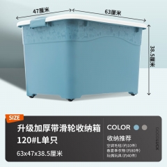 禧仕多塑料收納箱大號(hào)120L藍(lán) 棉襖收納 搬家打包