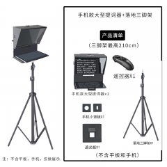 卓越 Q2 提詞器大屏幕手機相機題詞 通用款