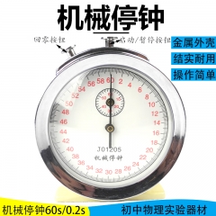 麥哲倫（Magellan）機械秒表60s金屬停表停鐘秒鐘教學儀器