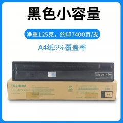 東芝T-FC425C-K-S粉盒3525AC 4525ACG 5525ACG 6525ACG黑色墨盒 黑色小容量125克7400頁(yè)