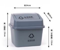 5L生活垃圾桶