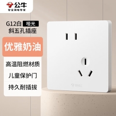 公牛（BULL）開關(guān)插座 G12系列 10A斜五孔插座奶油風(fēng)86型 G12Z223AS 暮雪白