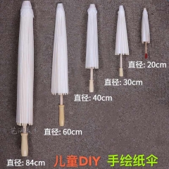 繪畫空白紙傘DIY手工繪畫傘白色油紙傘（20cm+30cm+40cm+60cm+84cm）套裝