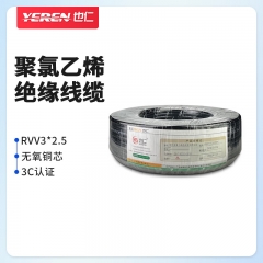 也仁 電線電纜國標(biāo)三芯電源線  RVV3X2.5 100米