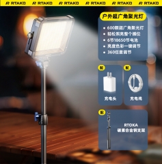 擺攤燈夜市燈露營燈戶外燈充電GTB600W單燈+2.1落地支架